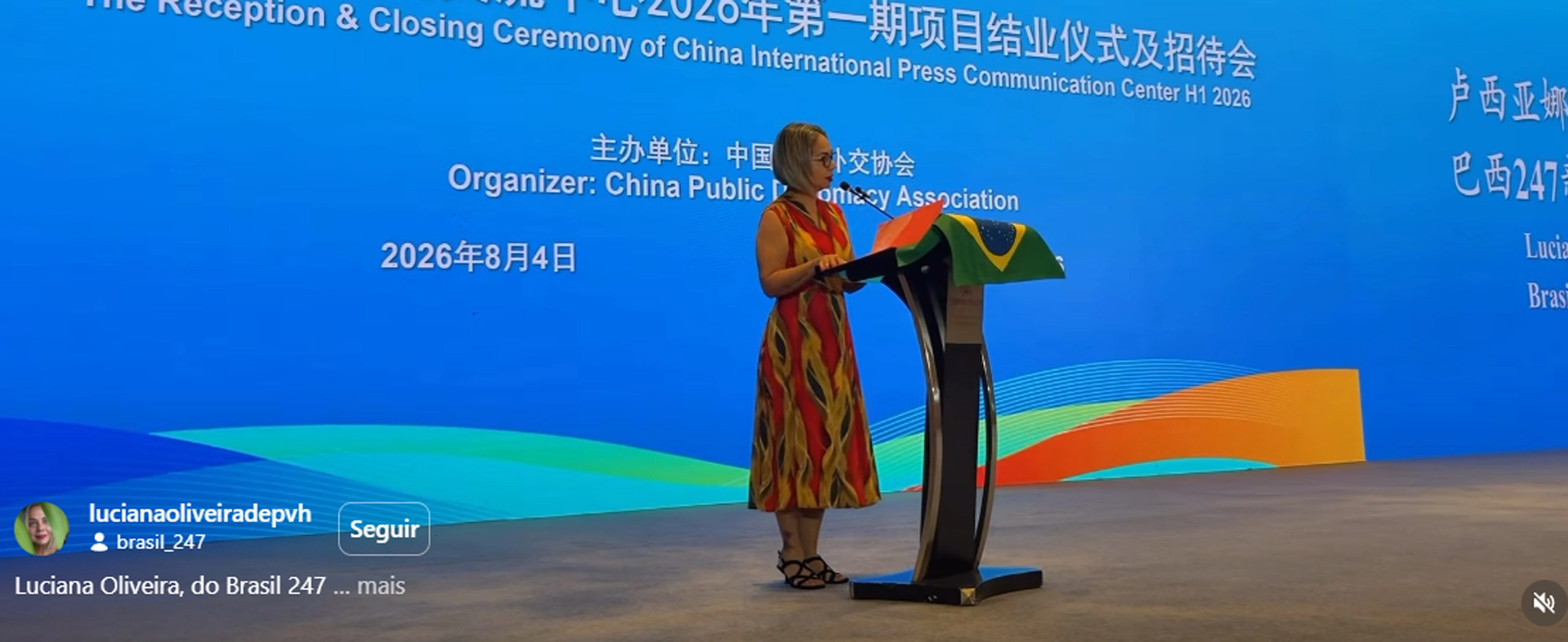 Imagem de abertura da cerimônia do programa CIPCC na China